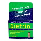 Диетрин Натуральный таблетки 900 мг, 10 шт. - Фокино